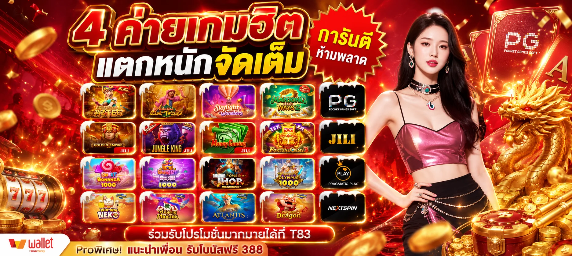 EU9 ระบบฝากถอนออโต้ไม่มีขั้นต่ำภายใน 10 วินาที