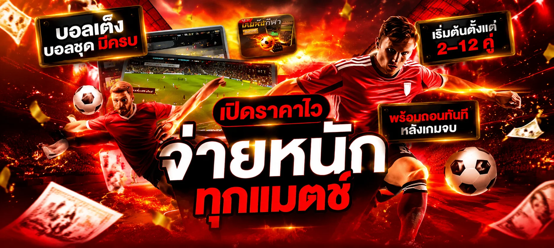 EU9 เว็บพนันออนไลน์ครบวงจร สล็อต คาสิโน แทงบอล หวย