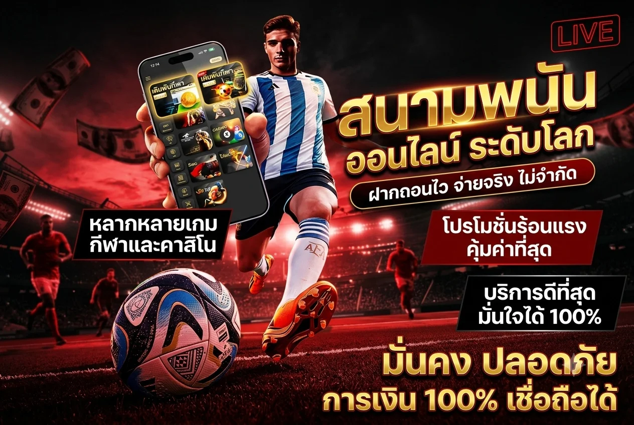EU9 เว็บตรงปลอดภัยมั่นคงจ่ายจริง 24 ชั่วโมง