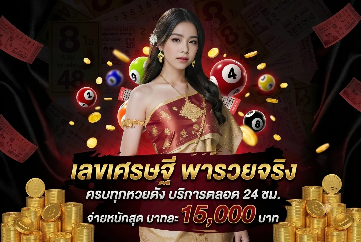 EU9 แบนเนอร์เว็บพนันออนไลน์ครบวงจร ฝากถอนออโต้